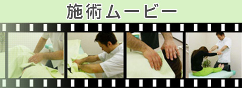 リラクゼーションマッサージ
