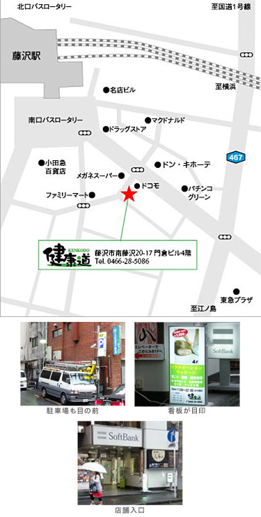 藤沢店